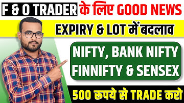F&O TRADER के लिए खुशखबरी : Lot Size & EXPIRY DAY CHANGE | F&O Trading New Rule | sebi new rules