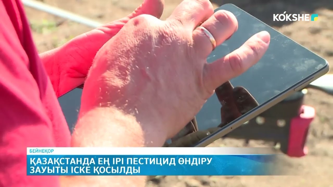 KOKSHE AQPARAT | Жаңалықтар - 03.03.2026