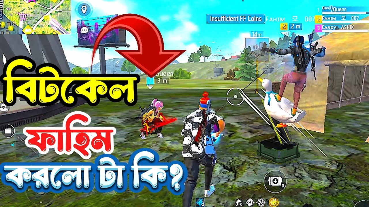 বিটকেল ফাহিম কামডা করলে কি🤣#virals