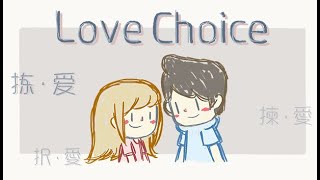 1ère histoire de LoveChoice #2 screenshot 5