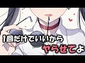 【男性向けASMR】ヤンデレな高身長女子のナンパRTA【貞操逆転/キス/シチュエーションボイス/japanese/yandere】