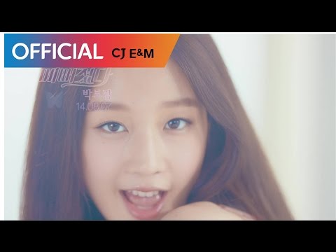 박보람 (Park Boram) - 예뻐졌다 (Feat. Zico of Block B) (BEAUTIFUL) (Teaser)