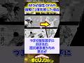 【ヒロアカ415話】AFOが個性:OFAの強奪に2度失敗した理由に対する反応集#僕のヒーローアカデミア #ヒロアカ #ヒロアカ415話 #反応集