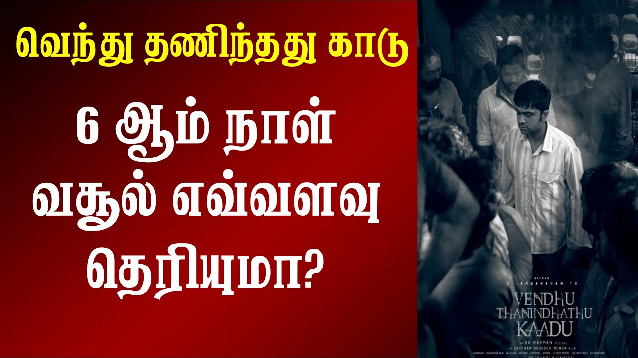 Venthu Thaninthathu Kaadu Day 6 Box Office Collection | VTK World Wide Box Office Collection