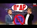 НС СКАЗАЛ ЗАПРЕТНОЕ СЛОВО В ЭФИРЕ ИНТА! | АРТИЗИ 1 VS 5 | Топ dota