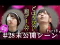 【大人の運動会未公開シーン③】紅白対抗 大人の運動会3 YouTube版28【ドランクドラゴン鈴木拓・鬼ヶ島おおかわら・小島みなみ、他】