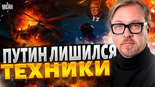🔥РАЗНЕСЛИ В КЛОЧЬЯ! В Крыму ГРОХНУЛИ вертолет Путина — уникальная операция ГУР / ТИЗЕНГАУЗЕН