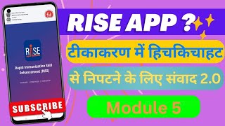 टीकाकरण में हिचकिचाहट(Vaccine Hesitancy) से निपटने के लिए संवाद 2.0 screenshot 1