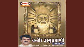 Kabeer Amritwaani (vol-5-Part-2)