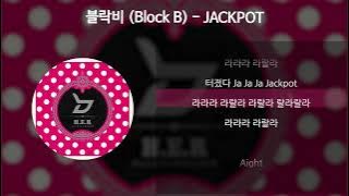 블락비 (Block B) - JACKPOT [가사/Lyrics]