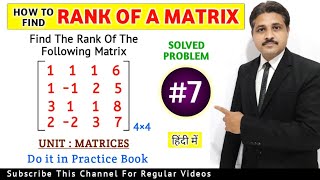 RANK OF MATRIX SOLVED EXAMPLES 7 IN HINDI