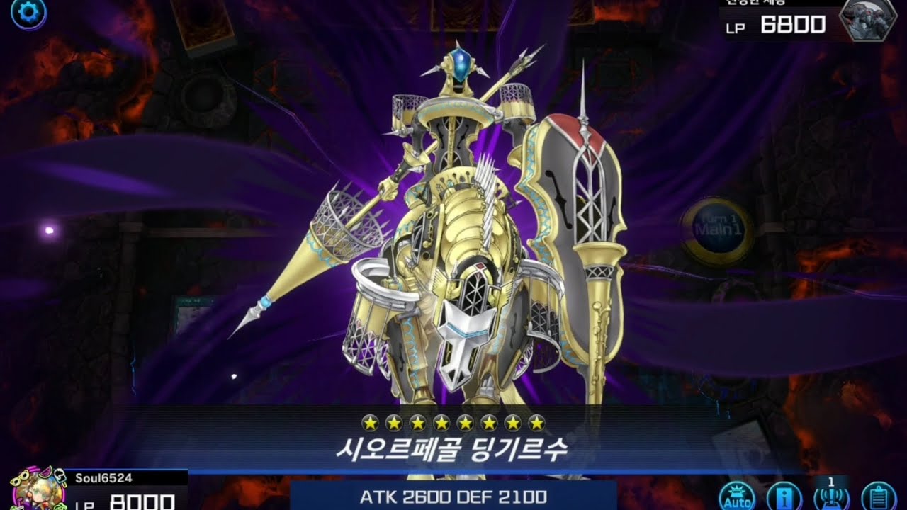 《신지원 오르페골》기르수 1핸드 전개