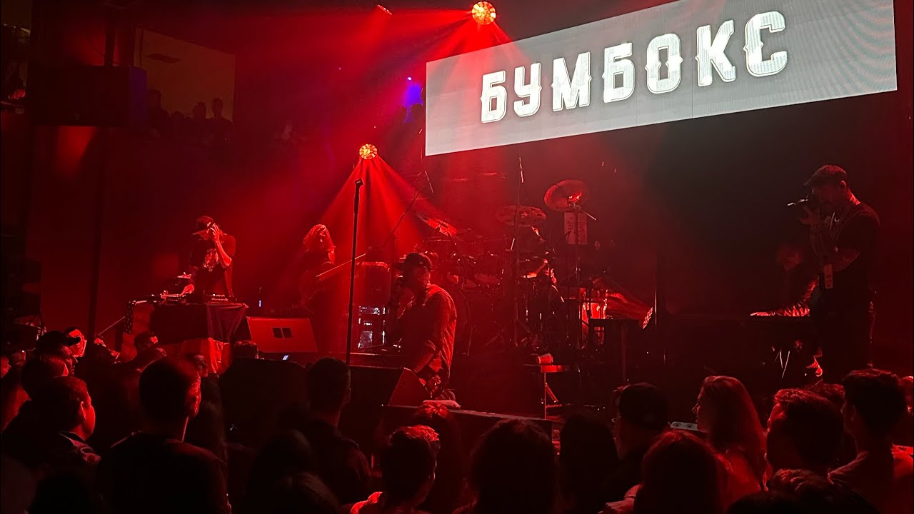 “Спи собі сама…” в исполнении Бумбокс. Концерт в СанФранциско. Boombox