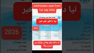 Aiou admission 2026,aiou new admission update 2026,new admission aiou,Autumn 2026 admision,the aiou