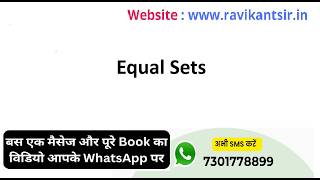 Equal Sets
