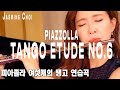 Piazzolla : Tango Etude No.6 for Solo Flute - #JasmineChoi #flute #flutist