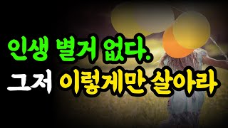 인생 최고로 잘 살기 위한 행복학 조언 : 스토아철학/에픽테토스