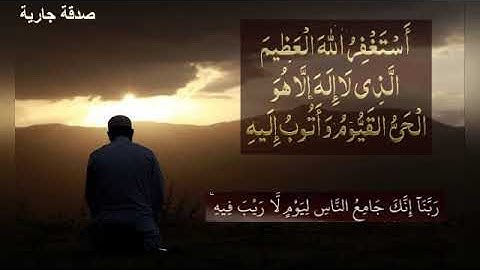 احمد العجمي - قرآن كريم - حالات واتس اب - مقاطع انستقرام اسلامية