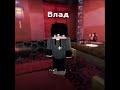 в меня влюбилась демонесса в майнкрафт  #minecraft #майнкрафт #мышарик