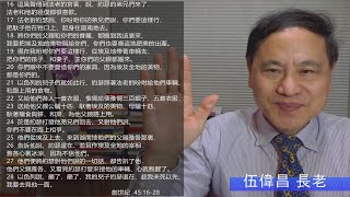 EFCLA 2022 1110 與神的親密時分 靈修分享