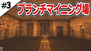 3 マインクラフト 3時間ひたすら丸石を掘り続けろ 大陸から始まるマインクラフト マイクラサバイバル実況プレイ Youtube