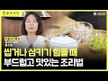 씹고 삼키기 힘드신 환자분 보세요 질감조절식 레시피 두경부암수술 방사선치료 씹고 삼키기 힘드신 환자분 보세요 질감조절식 레시피 두경부암수술 방사선치료