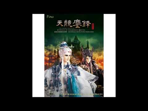 【霹靂英雄音樂精選三十六】06 入世明王