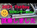 Harley　2021年FatBoy O2センサー外して試乗しました！