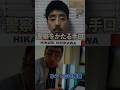警察をかたる詐欺師たち