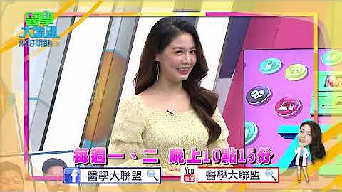 【医学大联盟 本周亮点】牙齿对自信有影响？  2021.07.27 - 天天要闻