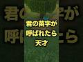 きみの苗字が呼ばれたら天才!#shorts #minecraft #マインクラフト #マイクラ #アスレチック
