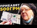 ДОБАВЯТ ПО 500 ГРН: пенсии украинцам пересчитают в марте