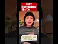 #イヤイヤ期 #子育てに関して #子育て #不登校 #イライラしない子育て #子どもの発達 #育児