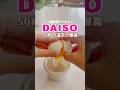 【ダイソー】50秒で温泉たまご!? 時短すぎる神アイテム発見🥚