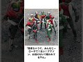 【仮面ライダー】殿堂入りボケてがツッコミどころ満載すぎるwwww (1347)#shorts#仮面ライダー