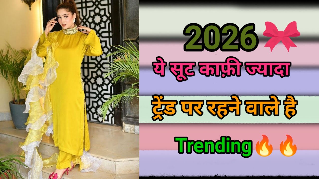2025 के ये 7 सूट रहेंगे ट्रेंड में | Trending Suit Design Ideas 2025 | Trendy Suit Design2026 Color