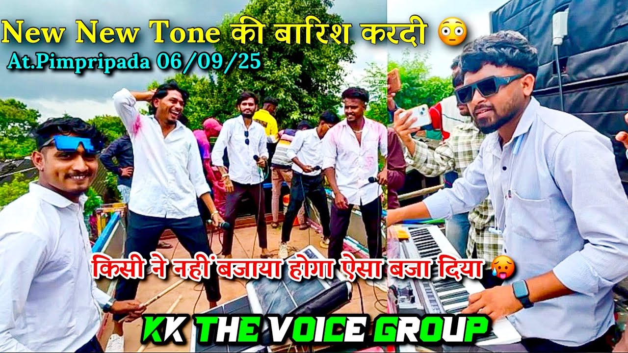 New New Tone की बारिश कर दी😱 KK The Voice King😳 किसी ने नहीं बजाया होगा😳At_Raygadh 6/9/2025
