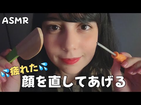日本語 ASMR | 疲れた顔を直してあげる🪚😶‍🌫️ (画面直接、適当な手術)
