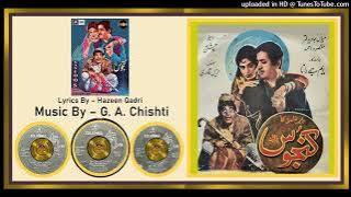 O, Mere Beliya - Noor Jehan - Hazin Qadri - G.A. Chishti - Kanjoos 1968 - Vinyl 320k Ost