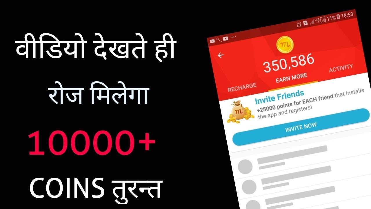 वीडियो देखते ही रोज मिलेगा 10000+ COINS तुरन्त |MCENT BROWSER NEW TRICK