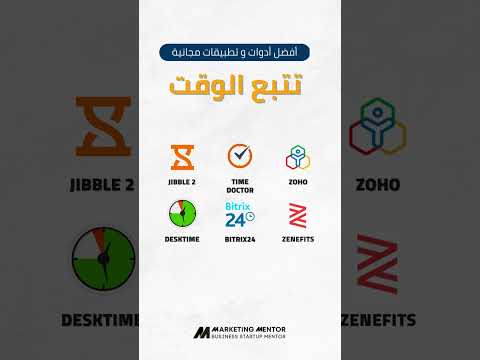 أدوات مجانية إدارة الموظفين و تتبع الوقت و تسجيل الحضور والانصراف