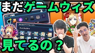【モンスト】かりモン&かしモンがヤバい！ギミックも適正も一発で分かる神機能！バルーンでオーブ50個！？ランク上限解放1500にフレンドマルチも！アップデートver.13.0をぶった斬る！！【なうしろ】