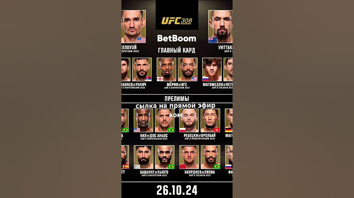 Прямой Эфир UFC 308: Топурия - Холлоуэй, Уиттакер - Чимаев | Смотреть трансляцию бесплатно