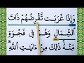 Learn to recite the full al kahf surat  surah al kahf big font text quran