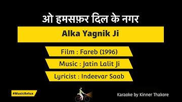 O Humsafar Dil Ke Nagar | Alka Yagnik Ji | Karaoke @musicrelux4179 | Fareb | Jatin Lalit Ji
