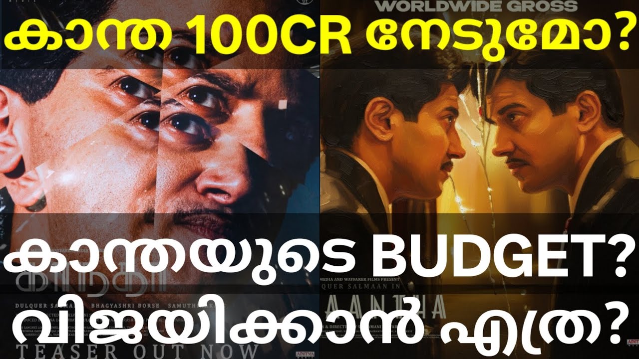 Kaantha Dulquer Movie Budget |Kaantha Next 100 Crores Movie? 