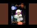 الننو مالو