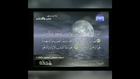 قصه حياه الشيخ محمد محمود الطبلاوي وبعض التلاوات القصيره ❤️