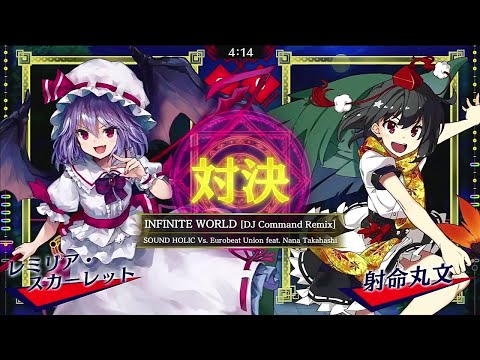 東方スペルバブル#120　INFINITE WORLD [DJ Command Remix]