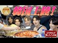 【韓国上陸！】トロットの本場でとりあえず腹ごしらえしました。
